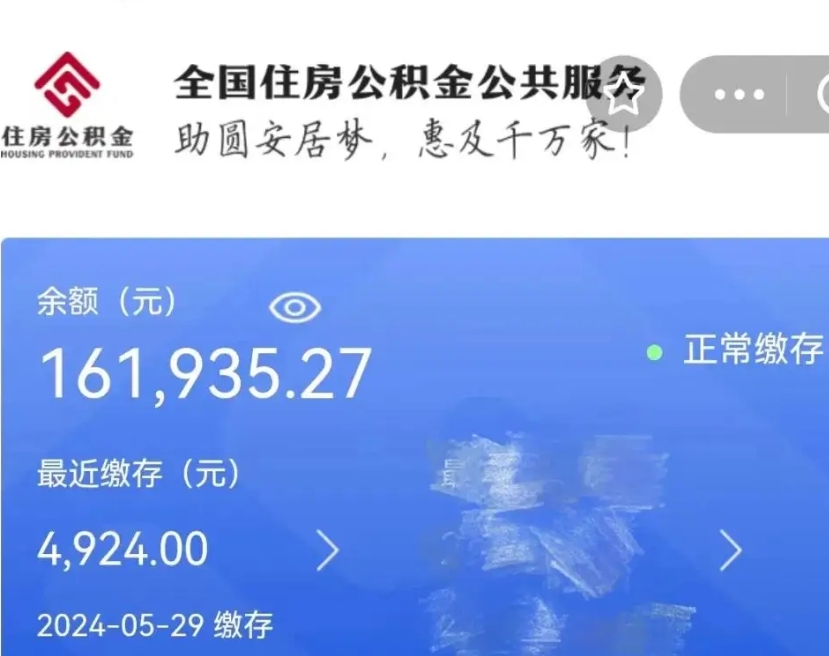 吴忠个人提取公积金办法（公积金个人提取办理流程）